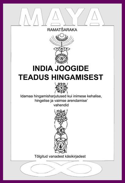 E-RAAMAT: INDIA JOOGIDE TEADUS HINGAMISEST